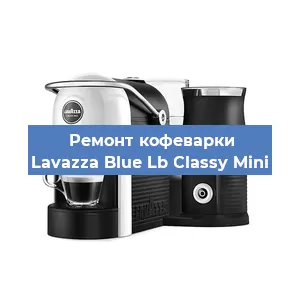 Ремонт платы управления на кофемашине Lavazza Blue Lb Classy Mini в Ижевске